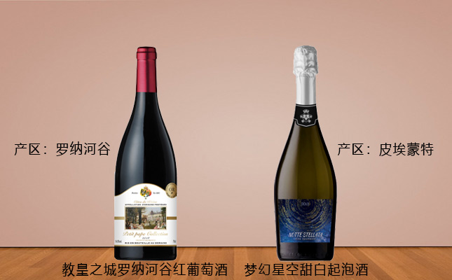 夢(mèng)幻星空甜白起泡酒