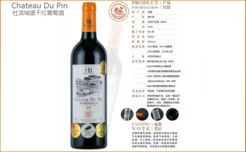 杜濱城堡干紅葡萄酒 Chateau Du Pin 法國(guó)杜賓酒莊